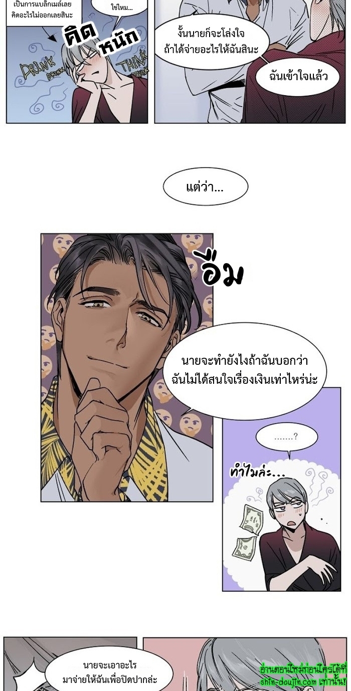 Private Scandal EP 7